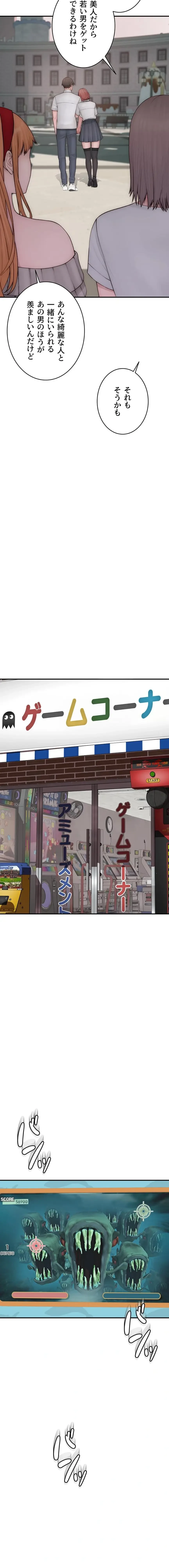 抜け出せない母親の沼 第148話 - 14