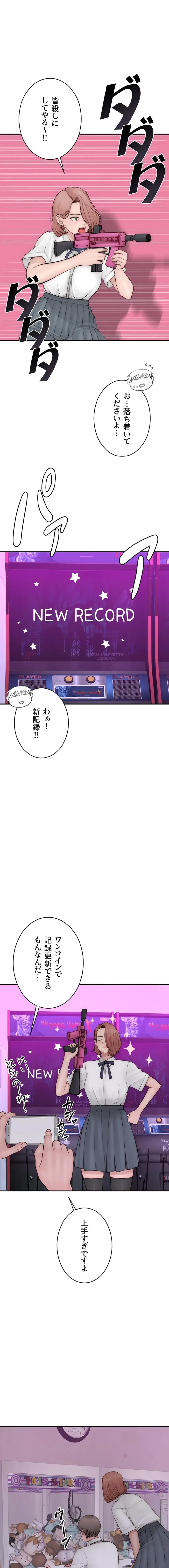 抜け出せない母親の沼 第148話 - 15
