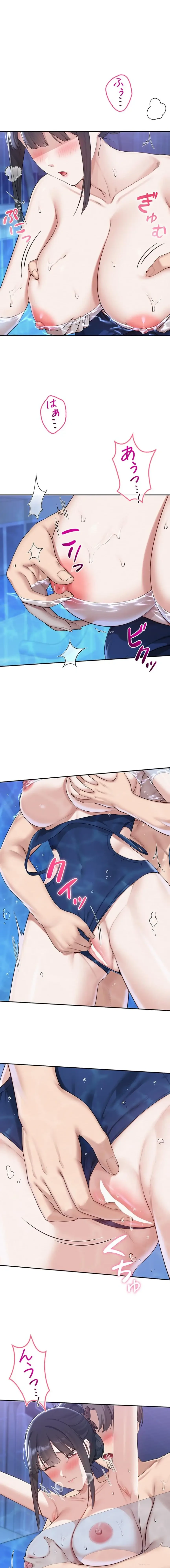 出会ってすぐにエロ友!? 第34話 - 1