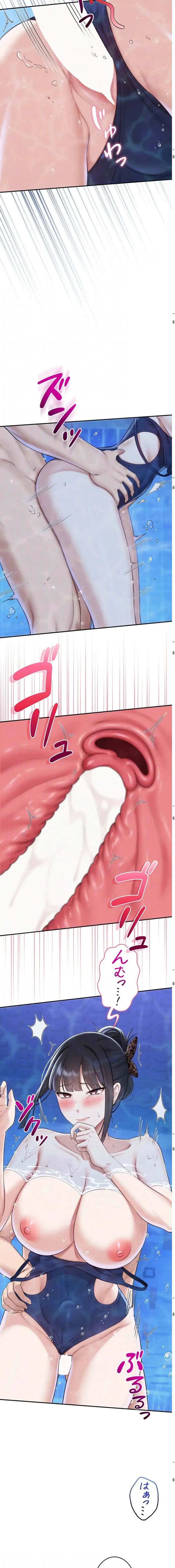 出会ってすぐにエロ友!? 第34話 - 5