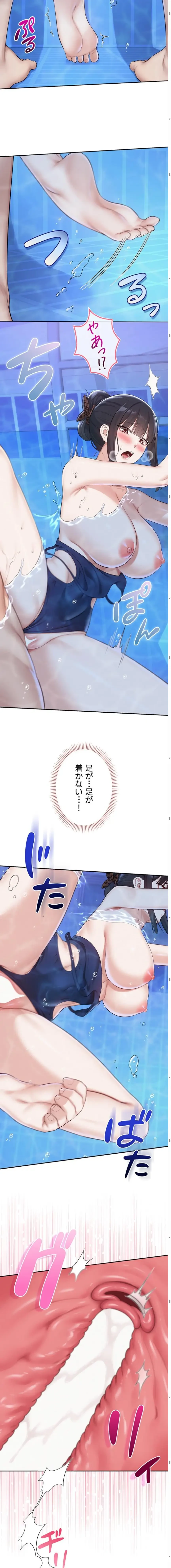 出会ってすぐにエロ友!? 第34話 - 9