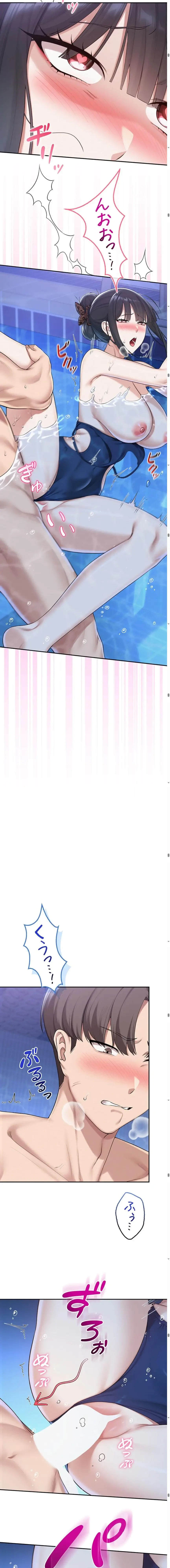 出会ってすぐにエロ友!? 第34話 - 10