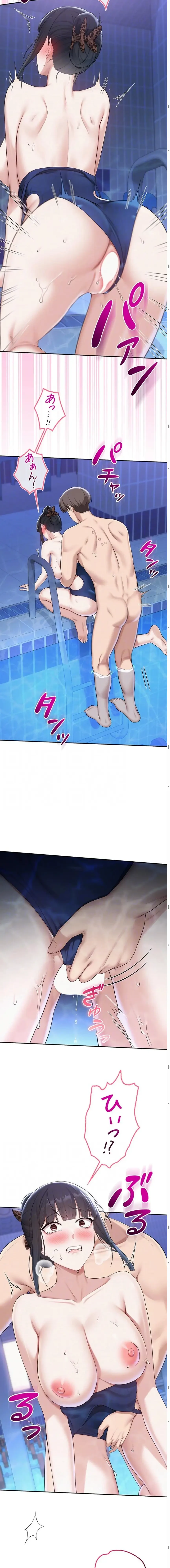 出会ってすぐにエロ友!? 第34話 - 14