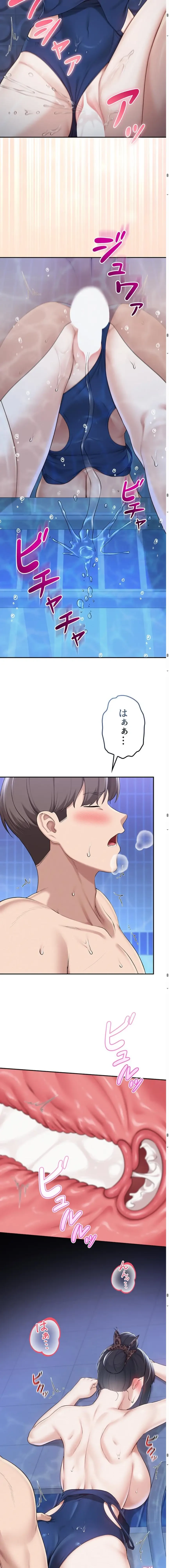 出会ってすぐにエロ友!? 第34話 - 16