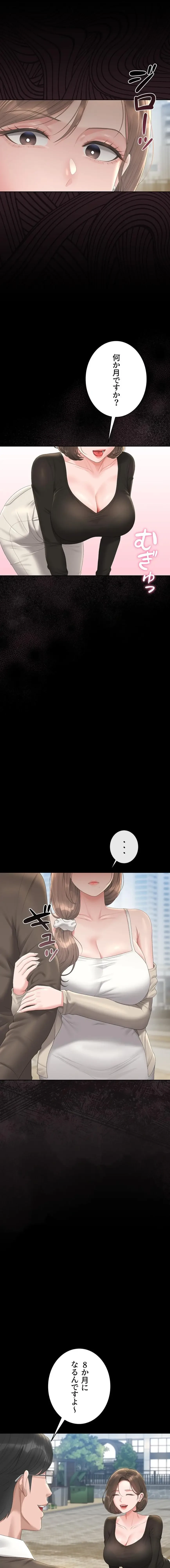 ヤリマンションの管理人 第30話 - 1