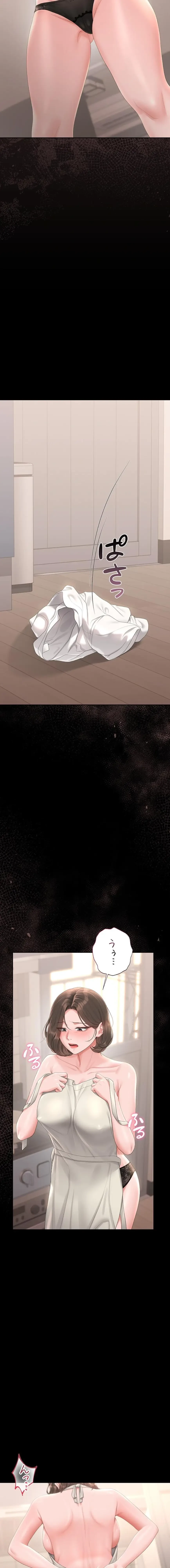 ヤリマンションの管理人 第30話 - 19