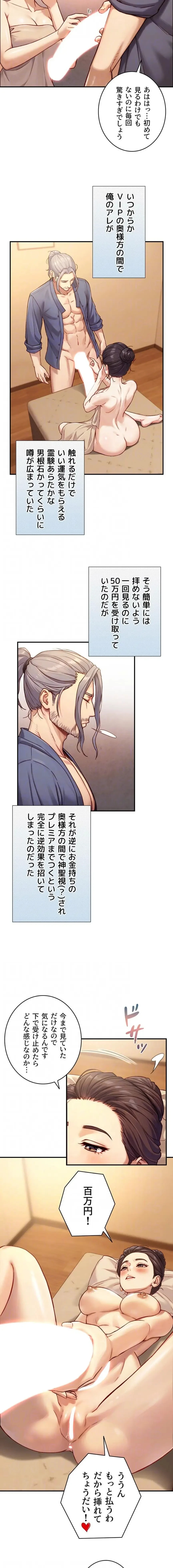 大きいのが好き 第13話 - 5