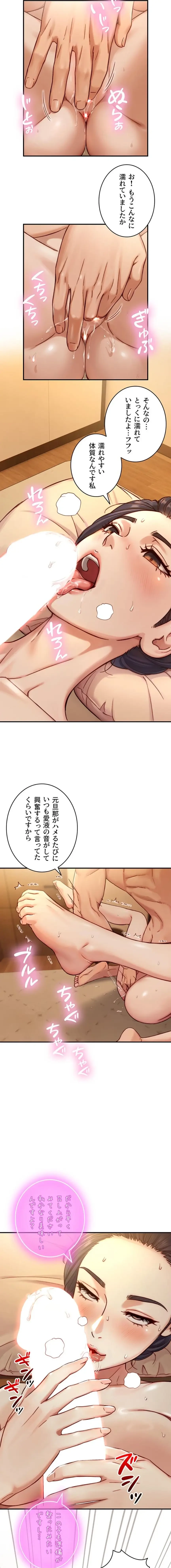 大きいのが好き 第13話 - 8