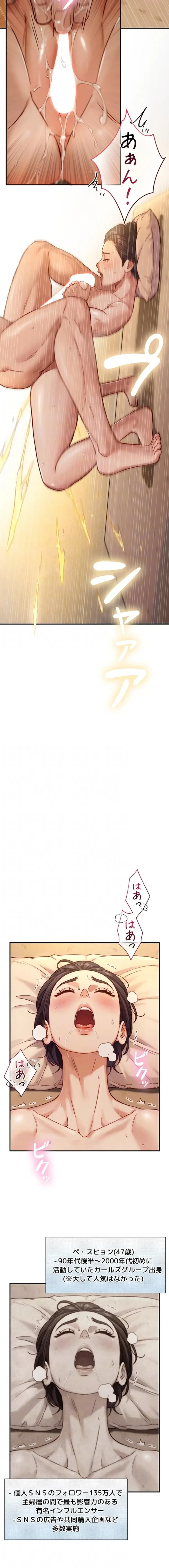 大きいのが好き 第13話 - 10