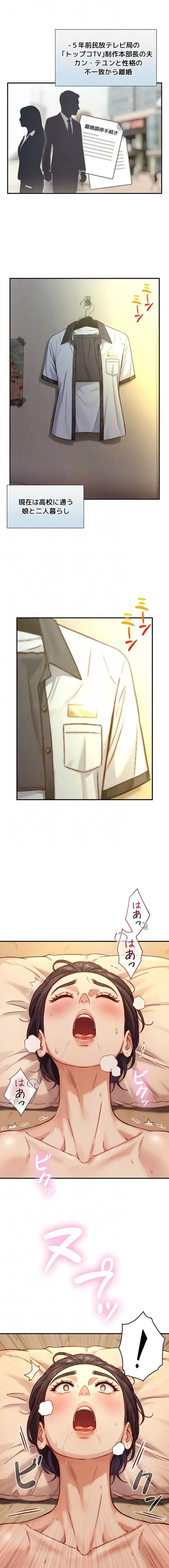 大きいのが好き 第13話 - 11