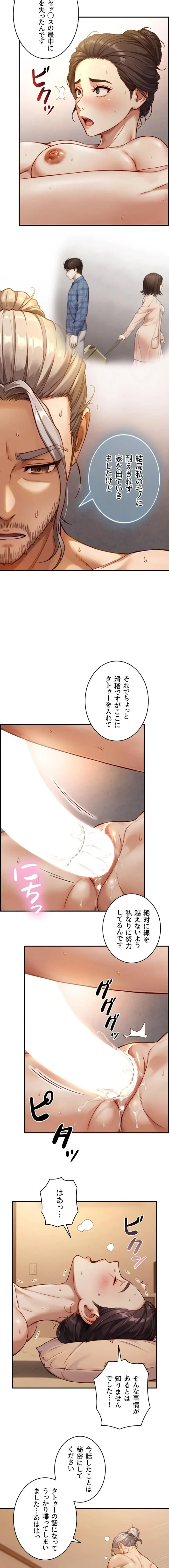 大きいのが好き 第13話 - 15