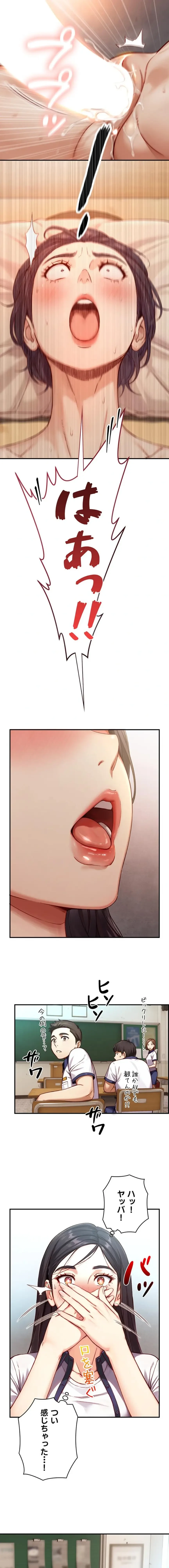 大きいのが好き 第13話 - 18