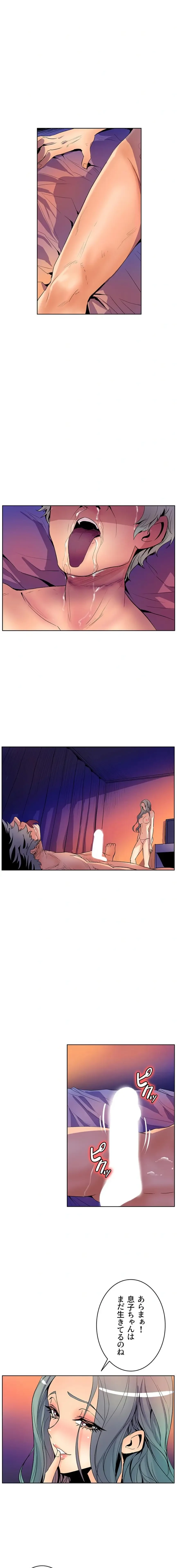 淫欲の殺し屋ーヒノカ 第36話 - 2