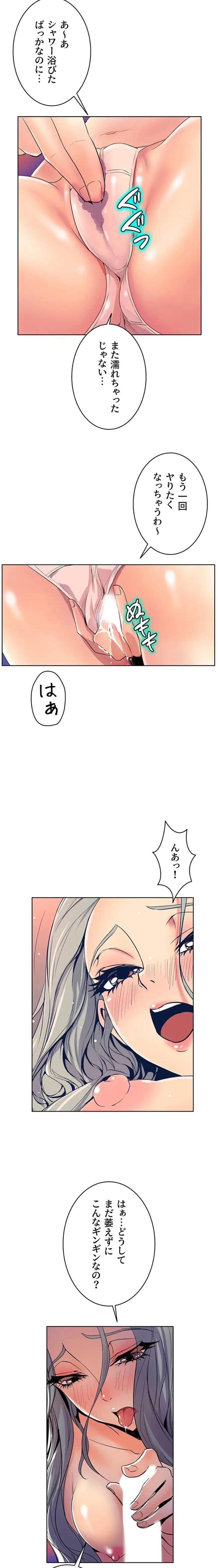 淫欲の殺し屋ーヒノカ 第36話 - 3