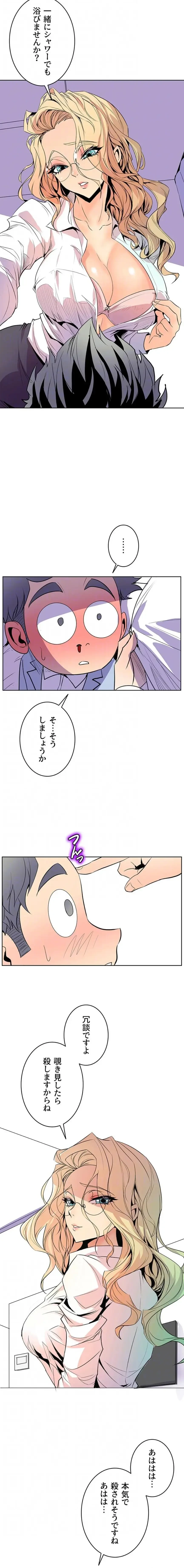 淫欲の殺し屋ーヒノカ 第36話 - 13