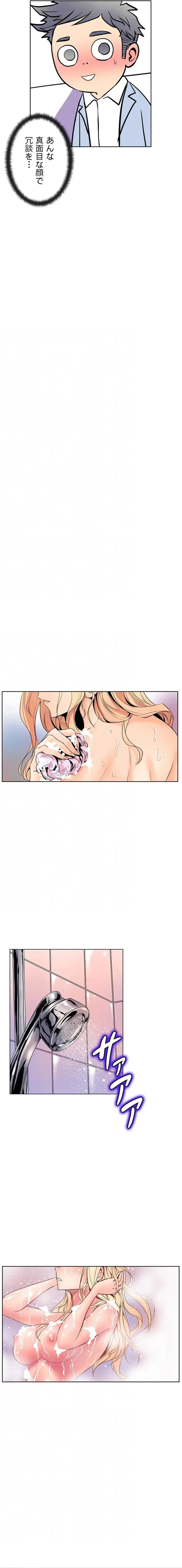 淫欲の殺し屋ーヒノカ 第36話 - 14