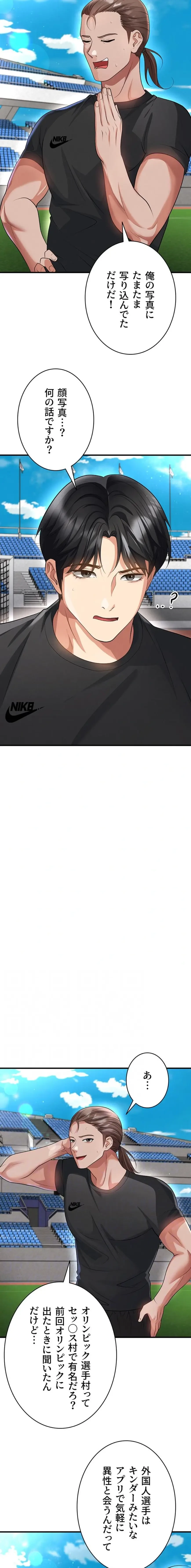 性欲全振りのストライカー 第71話 - 11