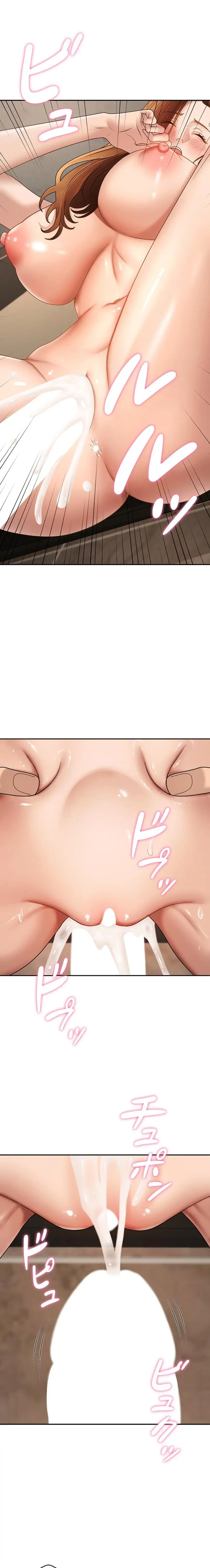 背徳の美人OLたち 第46話 - 1