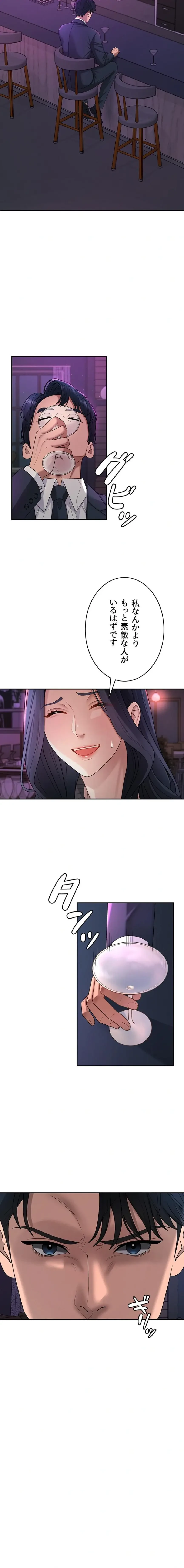 背徳の美人OLたち 第46話 - 10