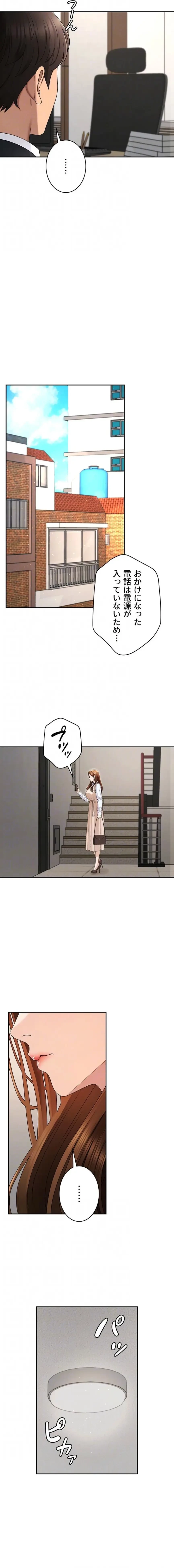 背徳の美人OLたち 第46話 - 13