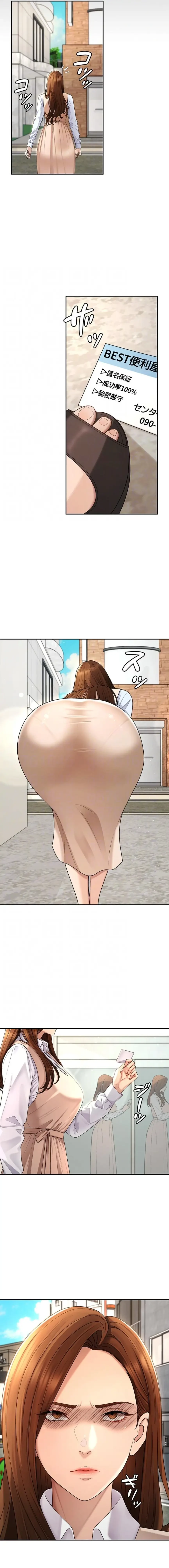 背徳の美人OLたち 第46話 - 15