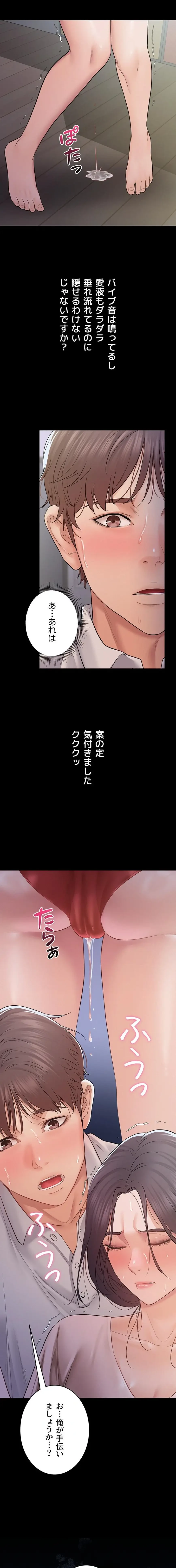 秘めゴト～ここだけの話 第12話 - 2