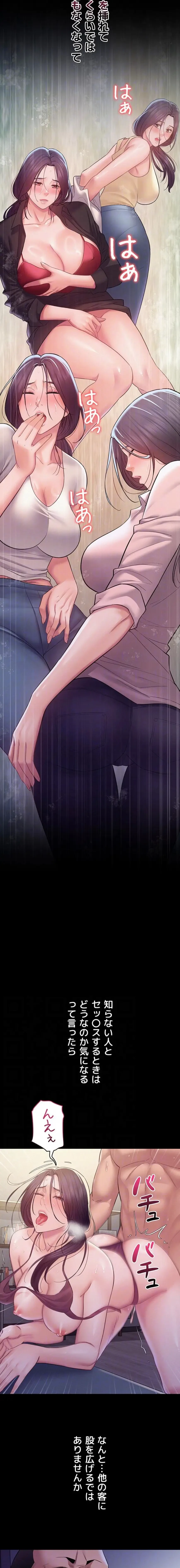 秘めゴト～ここだけの話 第12話 - 6