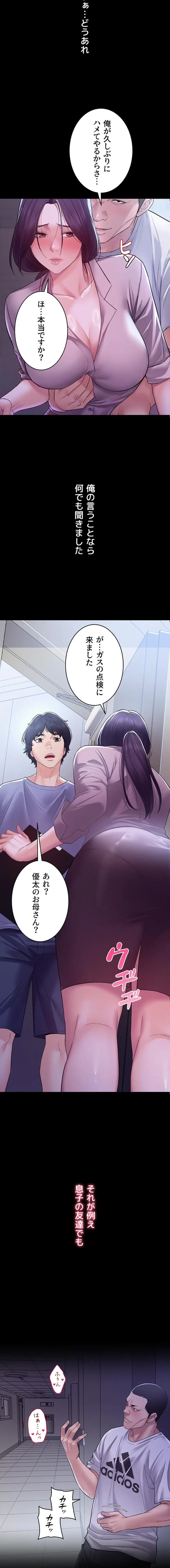 秘めゴト～ここだけの話 第12話 - 8