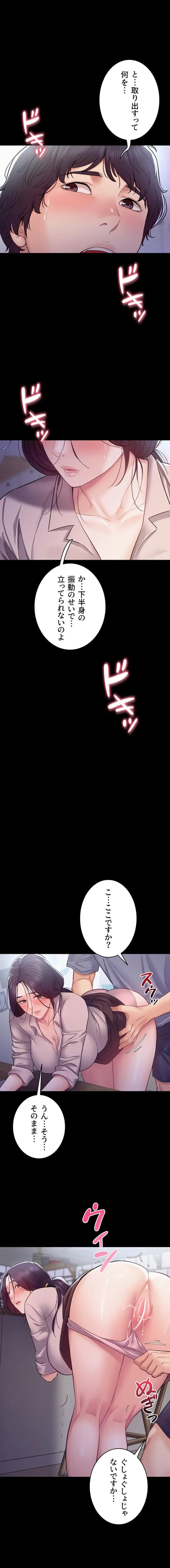 秘めゴト～ここだけの話 第12話 - 10