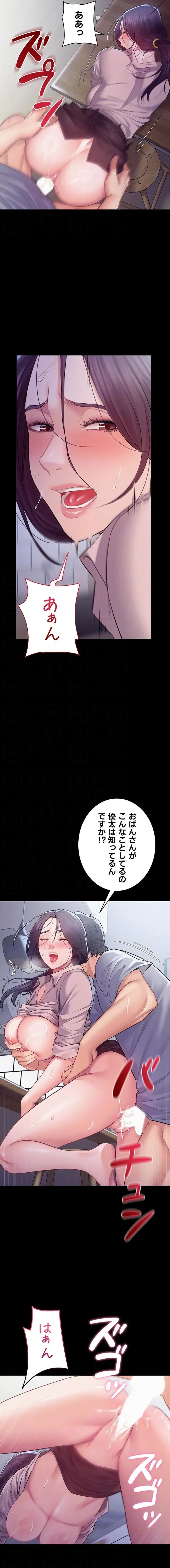 秘めゴト～ここだけの話 第12話 - 12