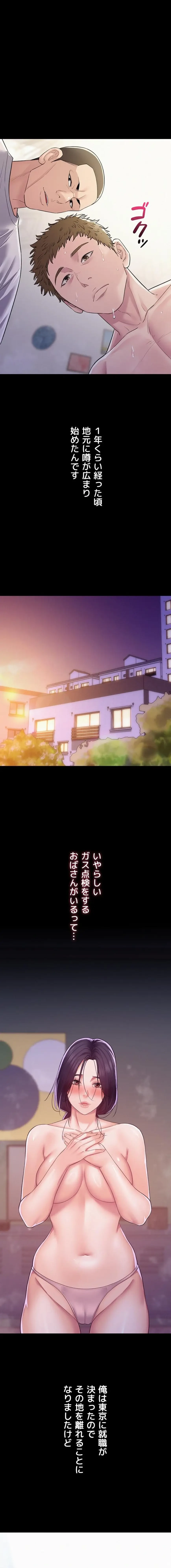 秘めゴト～ここだけの話 第12話 - 16