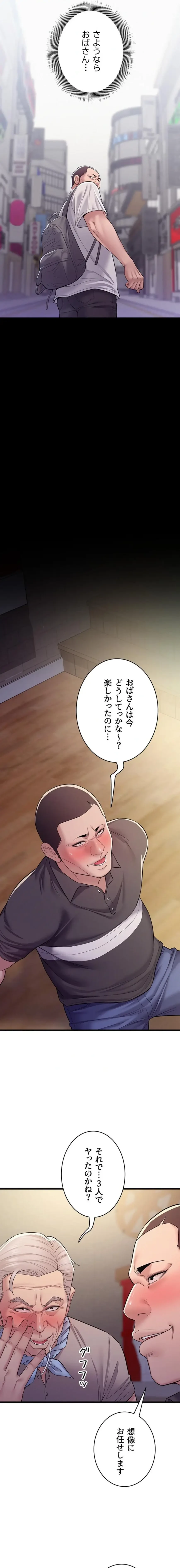 秘めゴト～ここだけの話 第12話 - 17