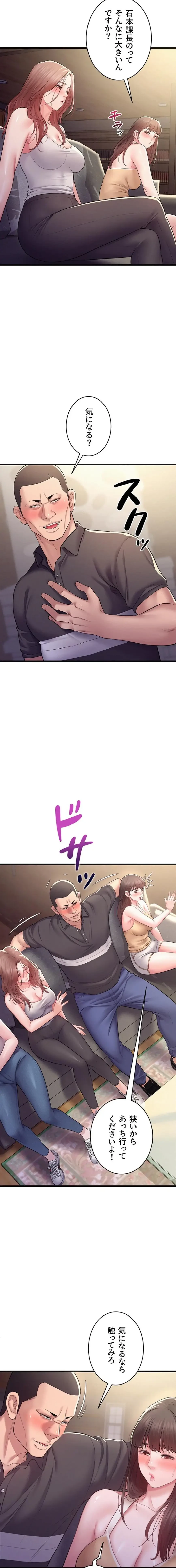 秘めゴト～ここだけの話 第12話 - 18