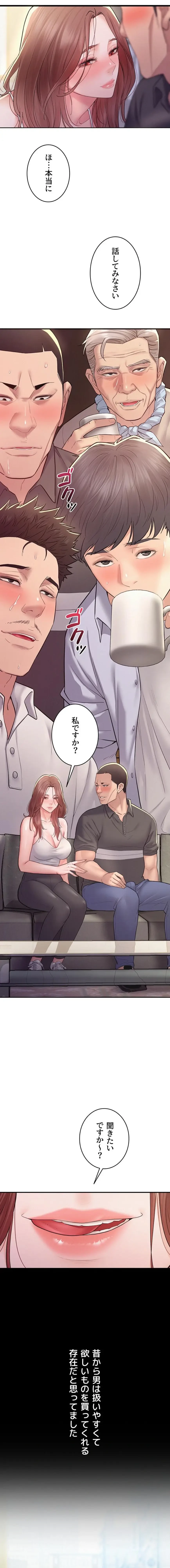 秘めゴト～ここだけの話 第12話 - 20