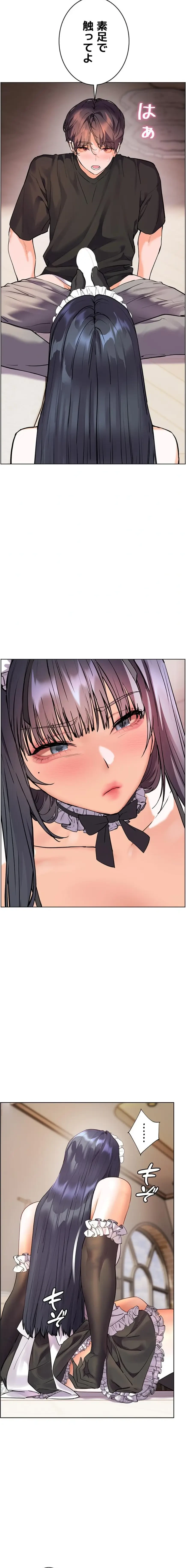 淫らな家庭教師 ～一億円の課外授業～ 第98話 - 3