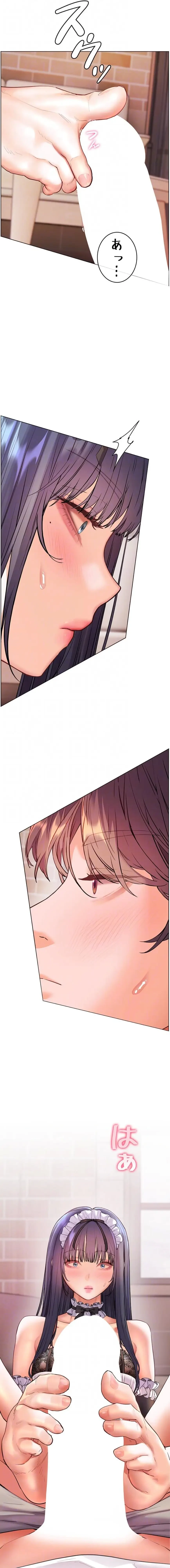 淫らな家庭教師 ～一億円の課外授業～ 第98話 - 5