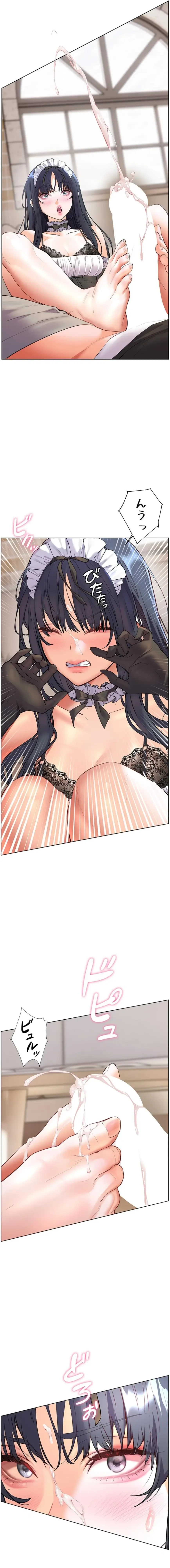 淫らな家庭教師 ～一億円の課外授業～ 第98話 - 10