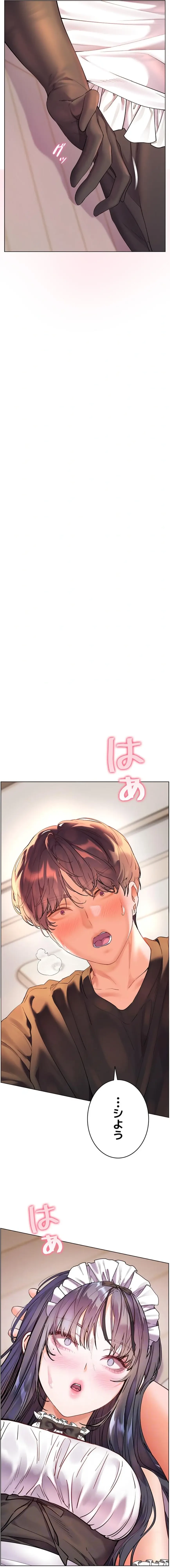 淫らな家庭教師 ～一億円の課外授業～ 第98話 - 12