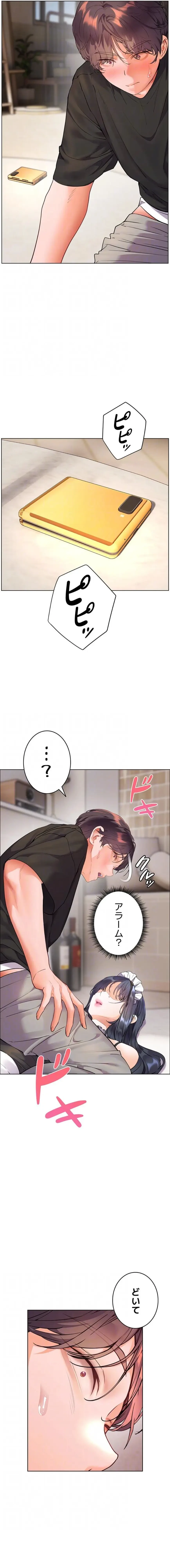 淫らな家庭教師 ～一億円の課外授業～ 第98話 - 15