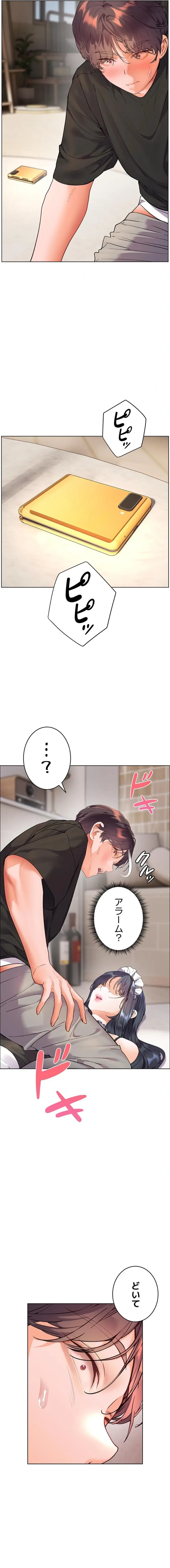 淫らな家庭教師 ～一億円の課外授業～ 第99話 - 2