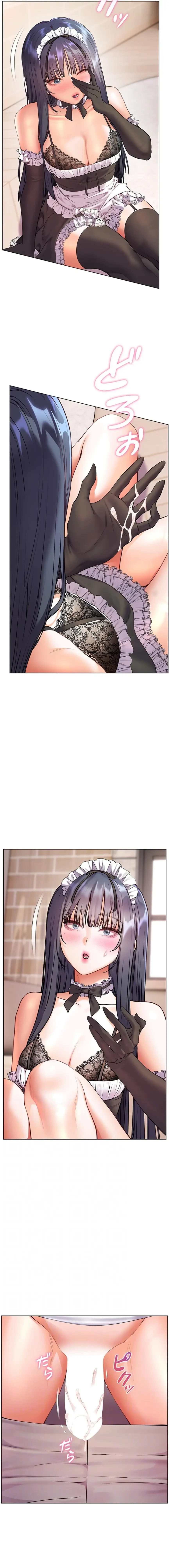 淫らな家庭教師 ～一億円の課外授業～ 第99話 - 4