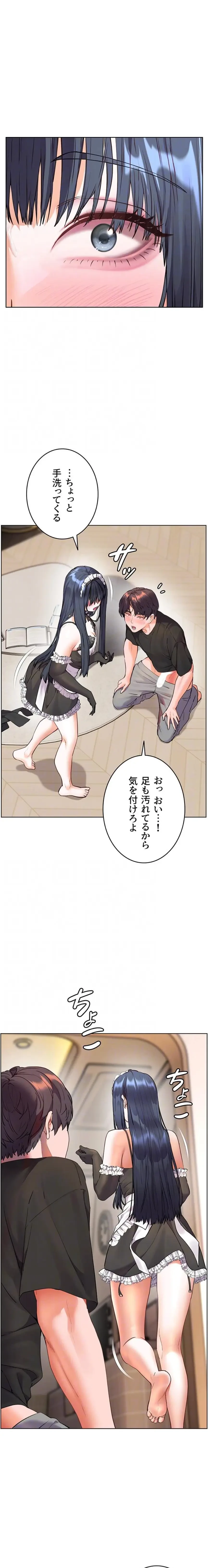 淫らな家庭教師 ～一億円の課外授業～ 第99話 - 5