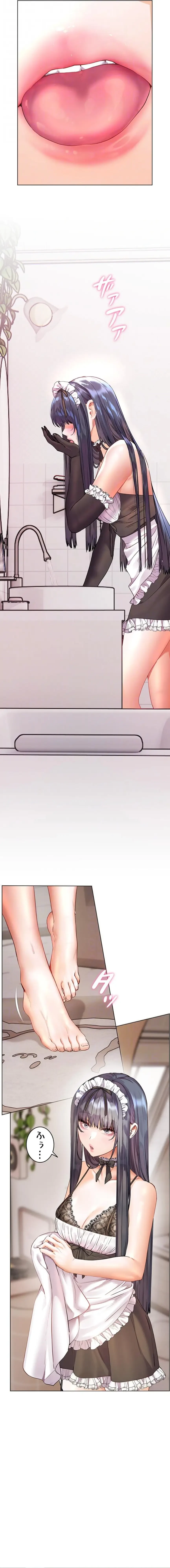 淫らな家庭教師 ～一億円の課外授業～ 第99話 - 8