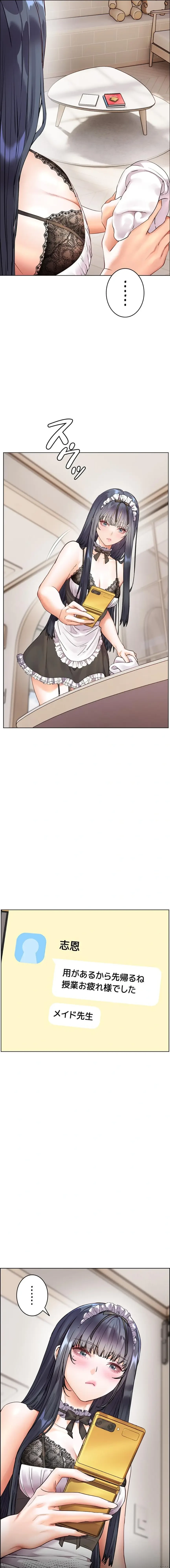 淫らな家庭教師 ～一億円の課外授業～ 第99話 - 9