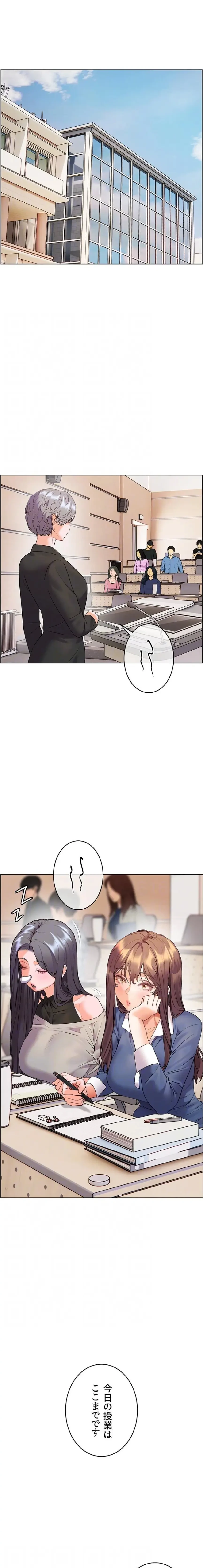 淫らな家庭教師 ～一億円の課外授業～ 第99話 - 14