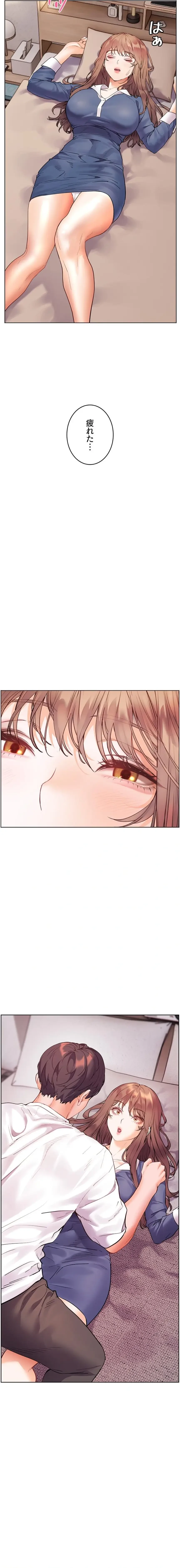 淫らな家庭教師 ～一億円の課外授業～ 第99話 - 19