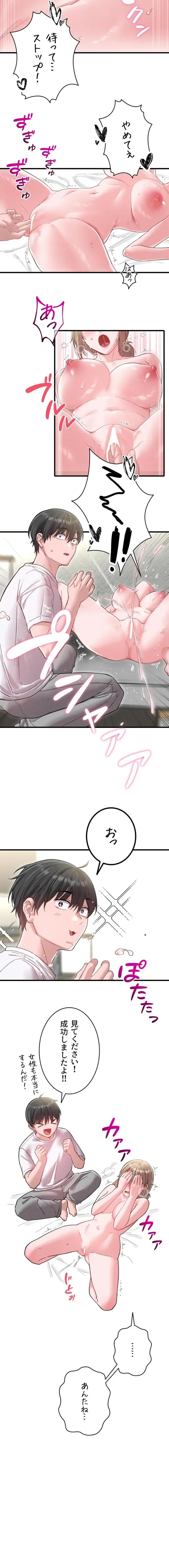 回帰したら搾精されてます 第40話 - 2