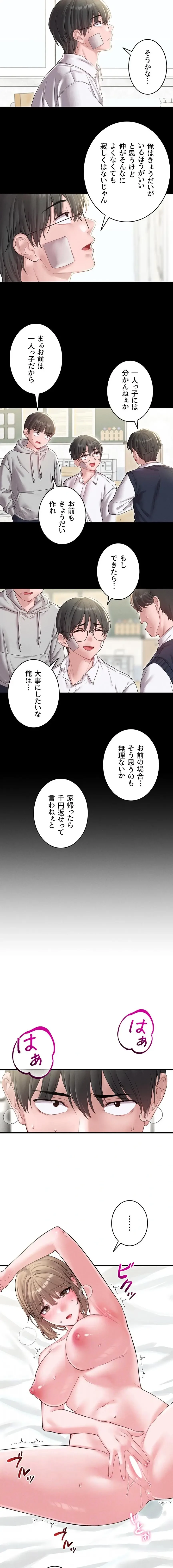 回帰したら搾精されてます 第40話 - 4