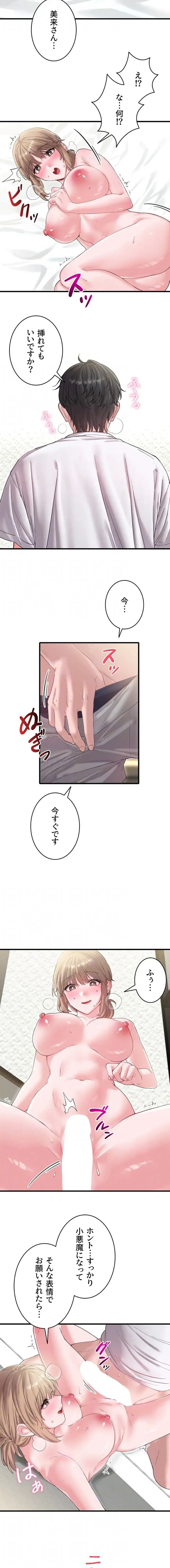 回帰したら搾精されてます 第40話 - 5