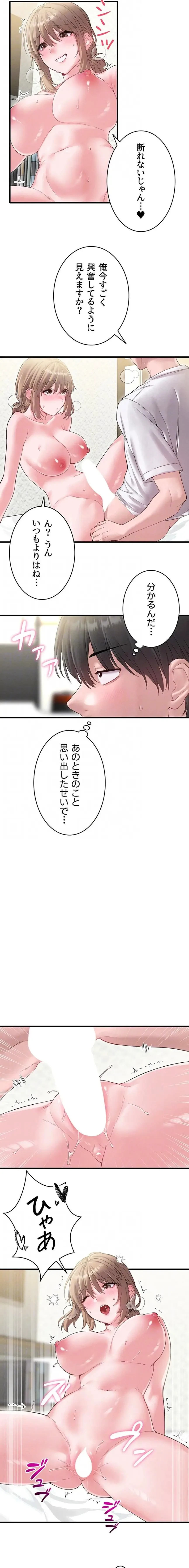 回帰したら搾精されてます 第40話 - 6